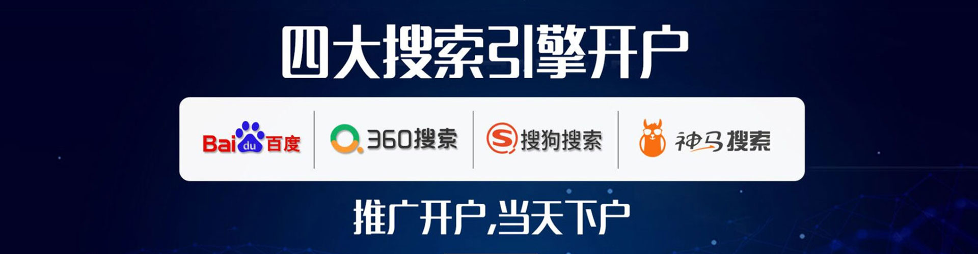 普陀如何百度推广